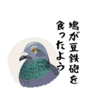 【真顔】動物ことわざ（個別スタンプ：12）