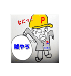 ぽてと探検隊（個別スタンプ：23）