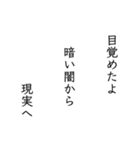 日常で五七五スタンプ（個別スタンプ：3）