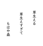 日常で五七五スタンプ（個別スタンプ：24）