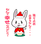 うさぎのジプシー 〜ぼっちなクリスマス〜（個別スタンプ：3）