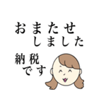 税理士おやくそくスタンプ（個別スタンプ：10）