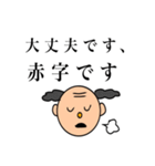 税理士おやくそくスタンプ（個別スタンプ：14）