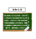 シンプルお知らせ掲示板(横書き）（個別スタンプ：12）