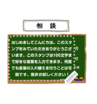 シンプルお知らせ掲示板(横書き）（個別スタンプ：16）