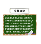 シンプルお知らせ掲示板(横書き）（個別スタンプ：18）