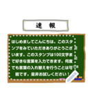 シンプルお知らせ掲示板(横書き）（個別スタンプ：20）