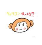 キャリコンモンキー#2（個別スタンプ：3）