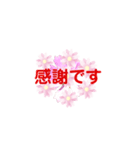 Flowerメッセージ（個別スタンプ：9）