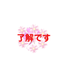 Flowerメッセージ（個別スタンプ：15）