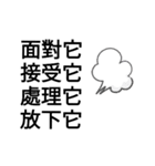 厭世Pon純文字（個別スタンプ：9）