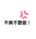 厭世Pon純文字（個別スタンプ：16）