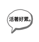 厭世Pon純文字（個別スタンプ：18）