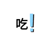 厭世Pon純文字（個別スタンプ：21）