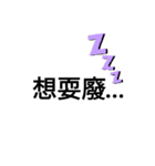 厭世Pon純文字（個別スタンプ：24）