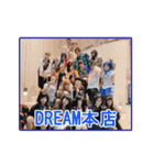 DREAM本店（個別スタンプ：32）
