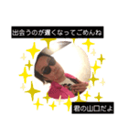山口ブランド Vol.01（個別スタンプ：1）