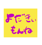 延岡弁 方言スタンプ（個別スタンプ：3）