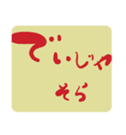 延岡弁 方言スタンプ（個別スタンプ：5）