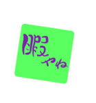 延岡弁 方言スタンプ（個別スタンプ：7）