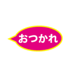 シンプルかつ日常会話のポップなふきだし（個別スタンプ：3）