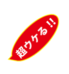 シンプルかつ日常会話のポップなふきだし（個別スタンプ：20）