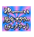 情緒不安定オタクスタンプ（個別スタンプ：32）