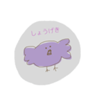 ゆるいとりさんのすたんぷ（個別スタンプ：5）