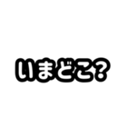 日常使いの文字スタンプ（個別スタンプ：10）