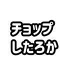 日常使いの文字スタンプ（個別スタンプ：14）