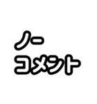 日常使いの文字スタンプ（個別スタンプ：15）
