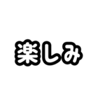 日常使いの文字スタンプ（個別スタンプ：22）