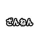 日常使いの文字スタンプ（個別スタンプ：23）