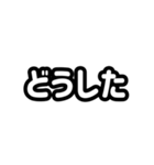 日常使いの文字スタンプ（個別スタンプ：28）