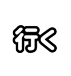 日常使いの文字スタンプ（個別スタンプ：32）