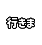 日常使いの文字スタンプ（個別スタンプ：33）