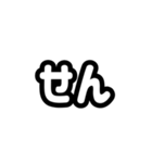 日常使いの文字スタンプ（個別スタンプ：35）