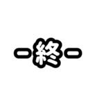 日常使いの文字スタンプ（個別スタンプ：40）