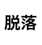 なメリオダスそ（個別スタンプ：1）