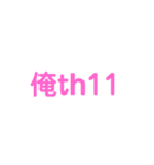 なメリオダスそ（個別スタンプ：12）