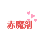 なメリオダスそ（個別スタンプ：13）