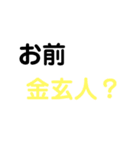 なメリオダスそ（個別スタンプ：16）