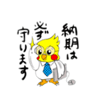 技術部インコ（個別スタンプ：1）
