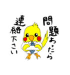 技術部インコ（個別スタンプ：5）