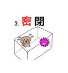 家の愛犬くぅシリーズ4 【コロナ禍編】（個別スタンプ：8）