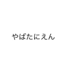 文字だぜ（個別スタンプ：10）