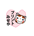 家族で送り合う優しい言葉（個別スタンプ：24）