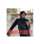 啓明野球部の愉快な仲間たち（個別スタンプ：17）