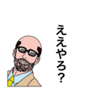 ヒゲグラさん関西弁編（個別スタンプ：37）