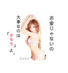 私の恋は蜃気楼（個別スタンプ：21）